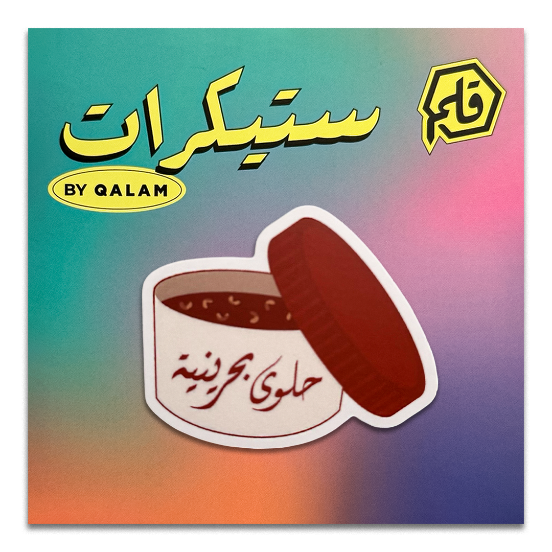 Halwa Sticker
