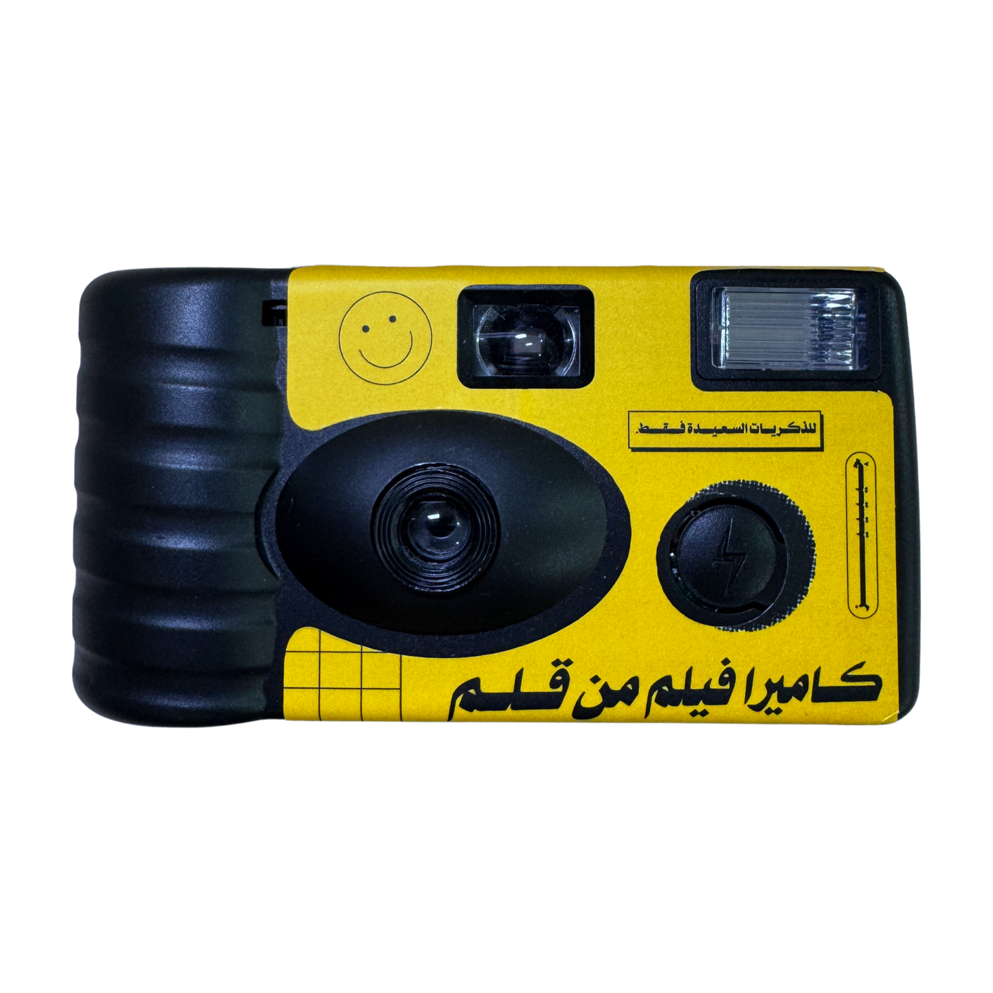 Disposable Camera