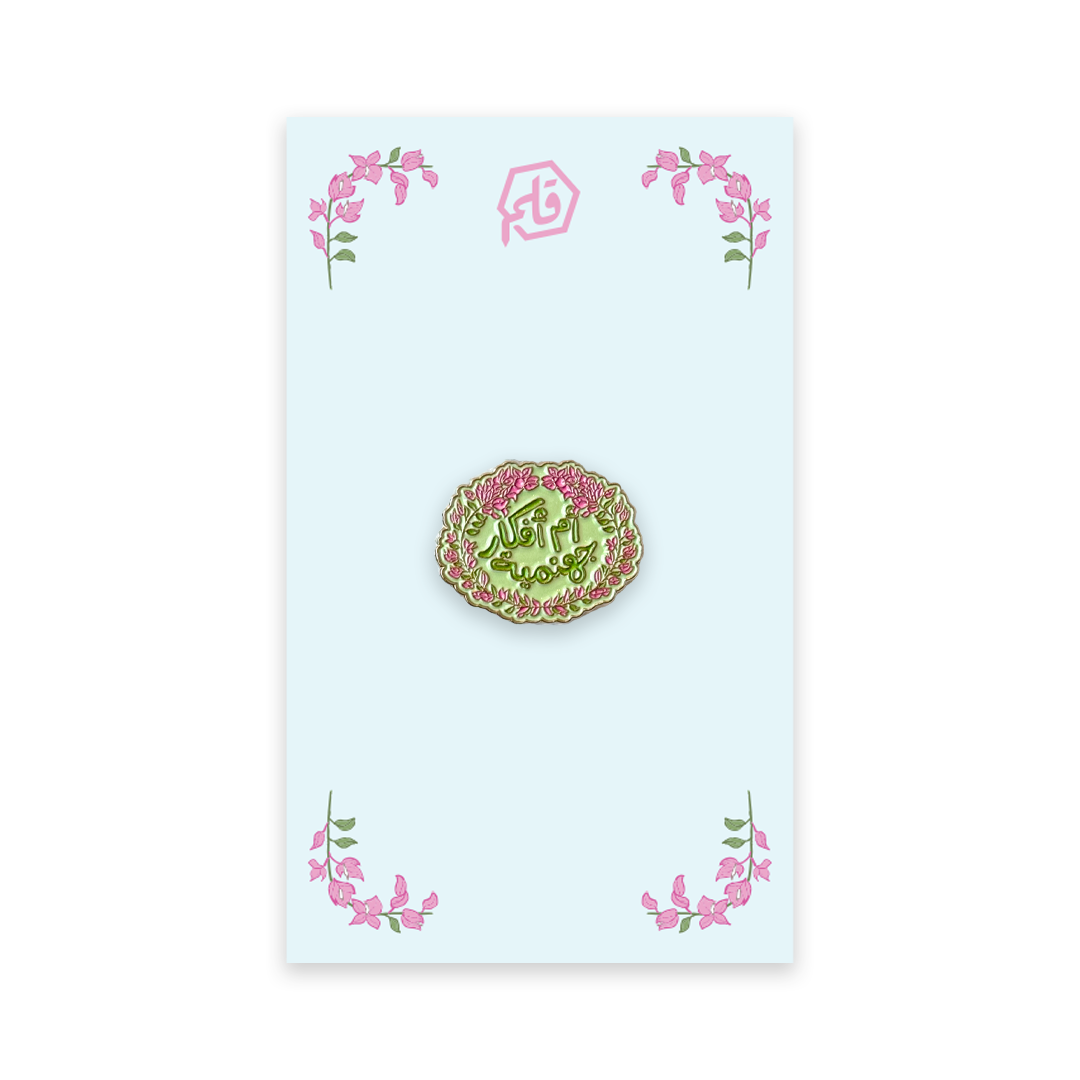 أم أفكار جهنمية Metal Sticker