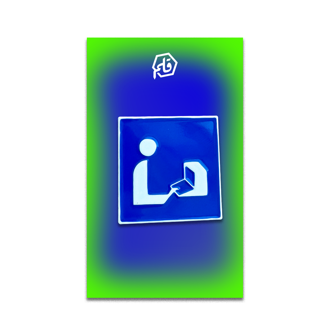 بتاع كولو ازرق