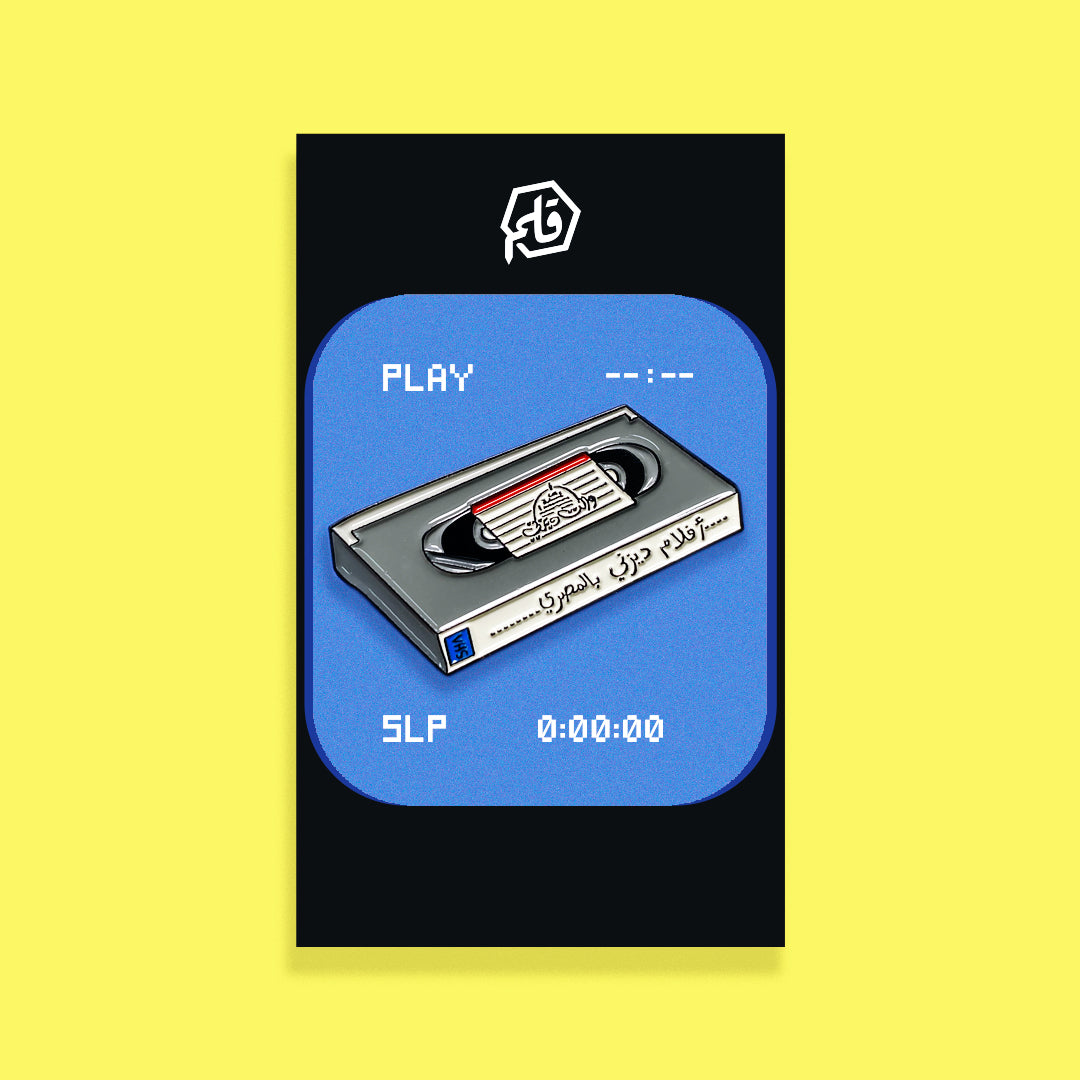 Disney VHS ديزني بالمصري