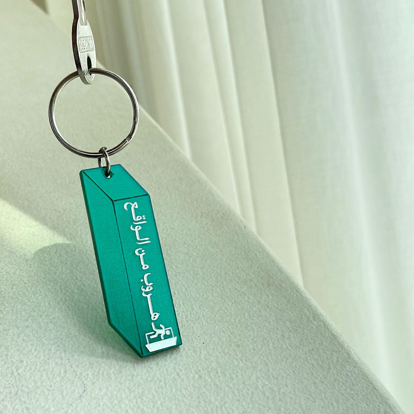 هـروب keychain
