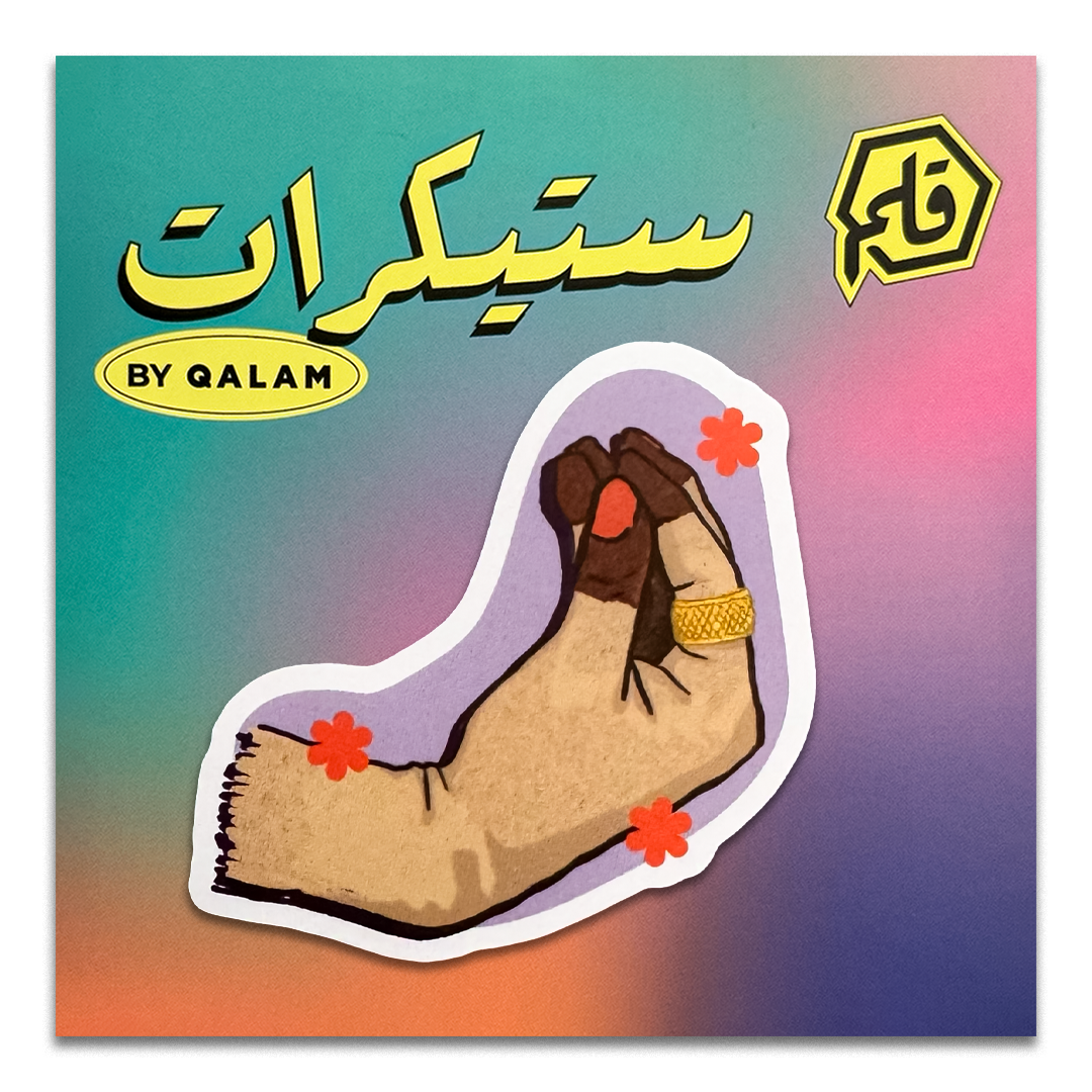 تهديد