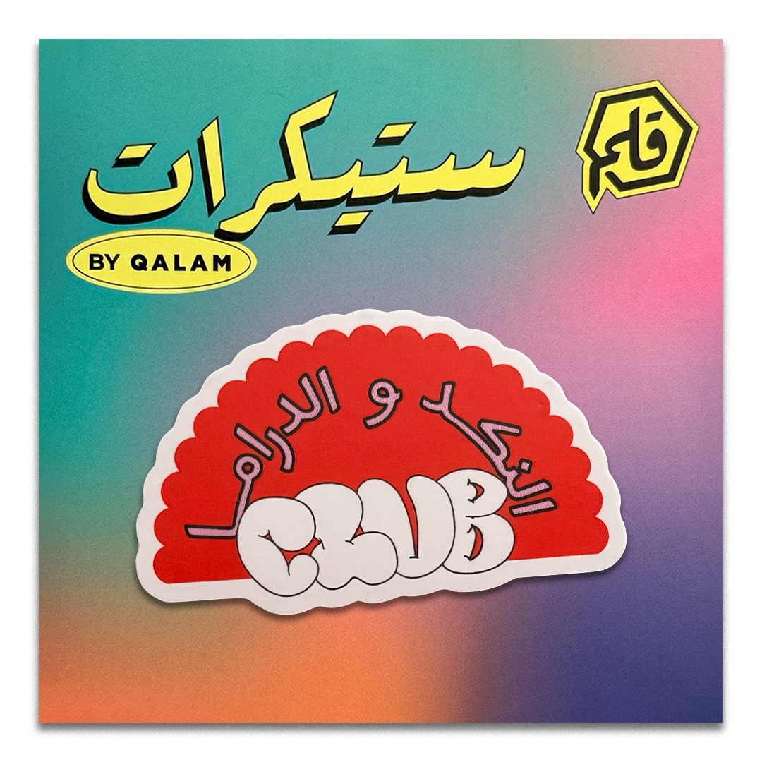 Drama Club