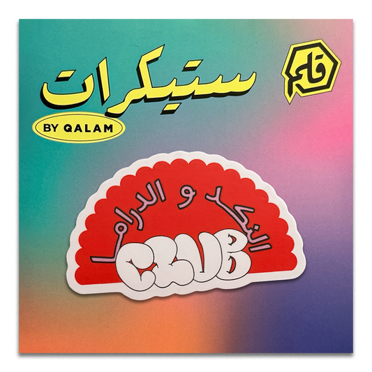 Drama Club