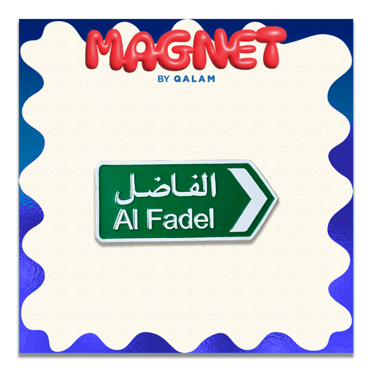 Al fadhel
