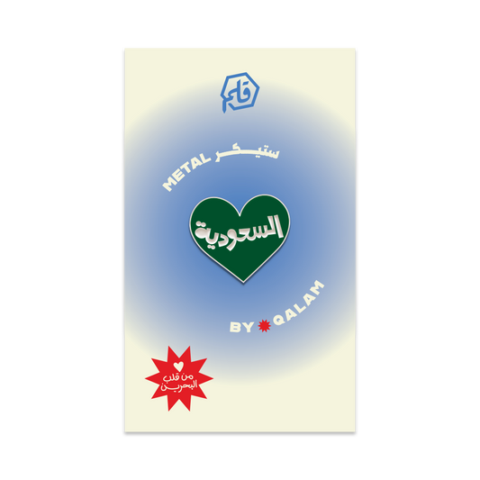 السعودية Metal Sticker