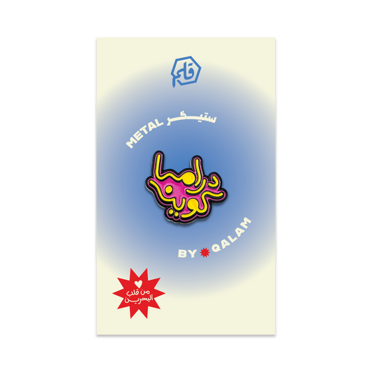 دراما Metal Sticker