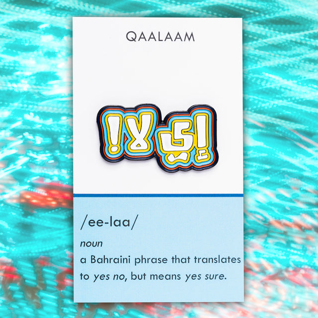 Ee Laa إي لا
