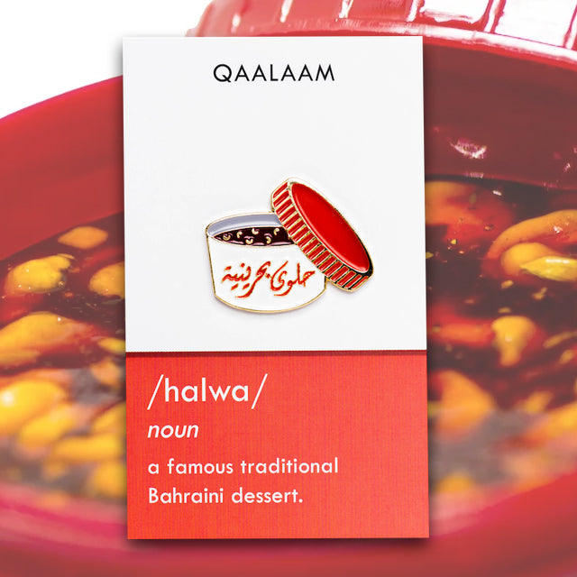 Halwa حلوى بحرينية