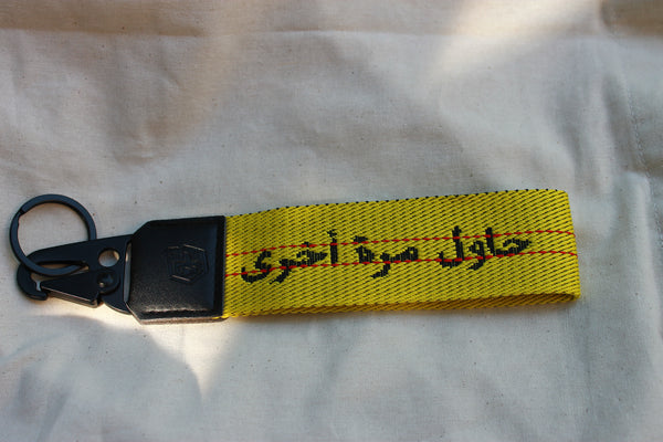 Try Again حاول Lanyard