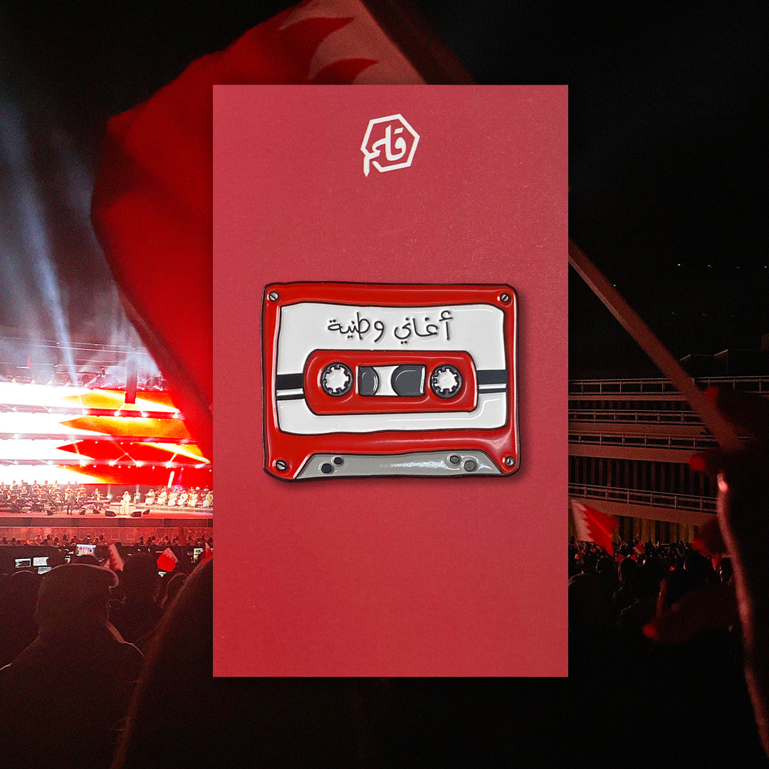 Watani Songs أغاني وطنية