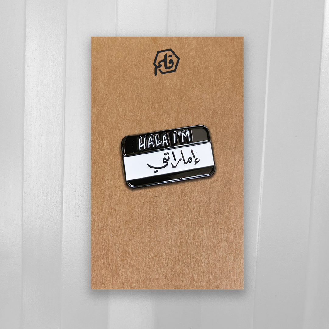 I'm إماراتي