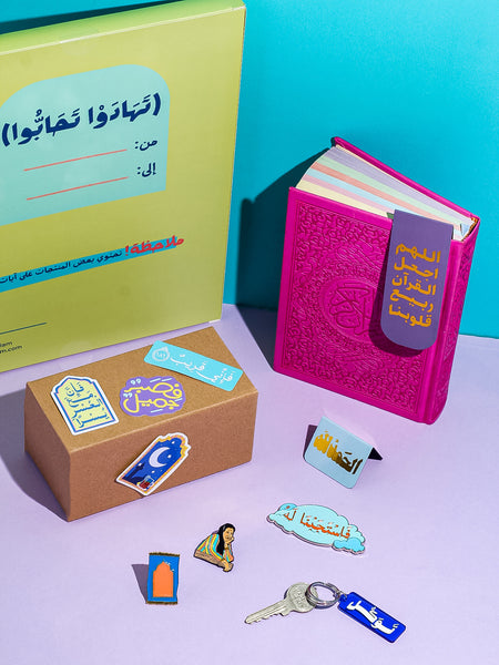 Ramadan Gifts Box
