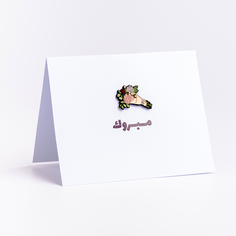Congratulations Card