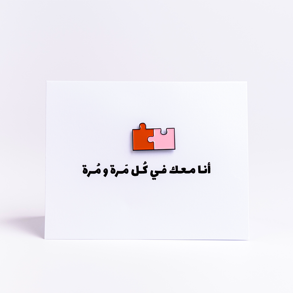 I'm With You Card