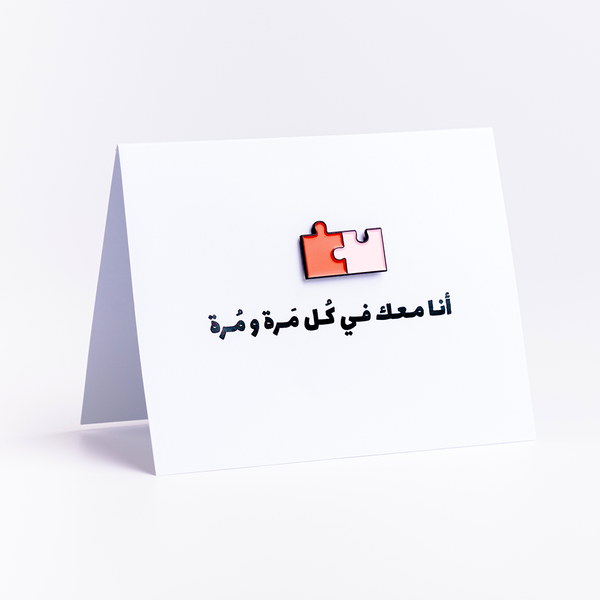 I'm With You Card